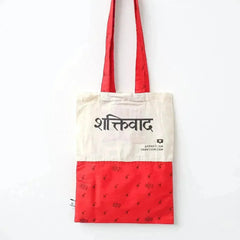 The Independence sari tote - Femstylo