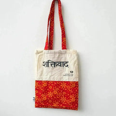The Independence sari tote - Femstylo