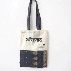 The Independence sari tote - Femstylo