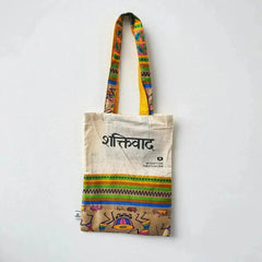 The Independence sari tote - Femstylo